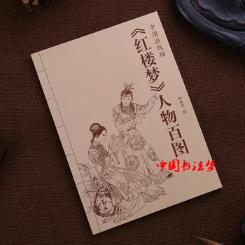 Книгата на китайската живопис 