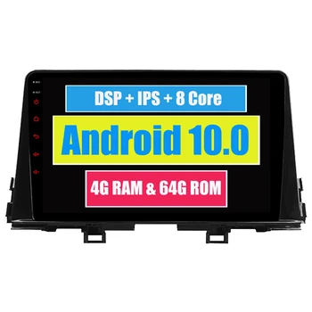 RoverOne Android 10 Восьмиядерный Автомобилен Радиоприемник GPS За Kia Morning Picanto 2016-2018 Сензорен Мултимедиен Плейър Стерео Главното Устройство