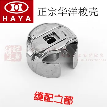Калъф за компютърна от машини HAYA Huayang bobbin case BC-DBZ (1) -NBL6 със счупено и фина обвивка на шпиндела
