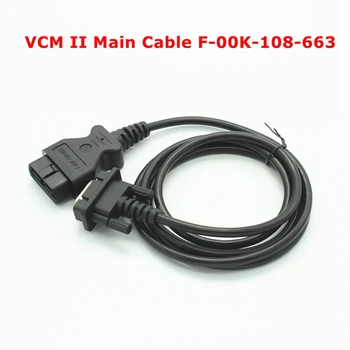 Авто OBDII VCM II Основния кабел F-00K-108-663 VCM2 16-пинов Кабел VCM 2 OBD2 Кабел инструмента за Диагностика на Интерфейсния Кабел