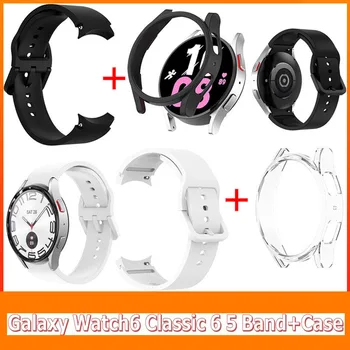 Каишка за часовник 2 В 1 + Рамка Bezel За Samsung Watch6 Classic/Watch 6/Watch5pro/Watch5 Каишка За Китката Гривна Каишка За часовник Калъф