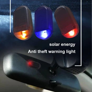 Светеща автомобилна аларма, анти-кражба безжична led аларма захранван със слънчева енергия, Автомобили фалшива сигнална лампа Сигнална лампа