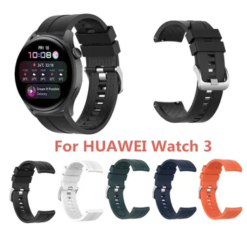 Висококачествени умни часовници с накладным силиконово каишка, подходящ за подмяна на смарт гривна Huawei Watch 3 22 мм, аксесоари за умен-гривни