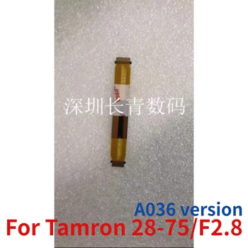 За обектив Tamron 28-75 мм F2.8 Di III RXD A036 Гъвкав Кабел стабилизация на изображението със защита от разклащане на Гъвкав Стабилизатор на спк стартира строителни 28-75 2.8 F/2.8
