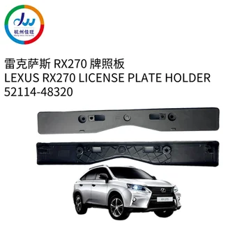 Титуляр Регистрационен номер на Lexus RX270 52114-48320