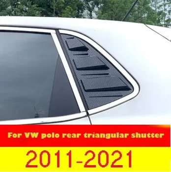Автомобилни аксесоари, външни задни стъкла, тристранни щори за VW Polo Plus 2011 2012 2013 2014 2015 2016 2017 2018 2019 2020 D