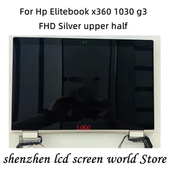 За HP EliteBook x360 1030 G3 Смяна на сензорен екран В събирането на L31871-001 L31870-001 Дисплей LCD панел Сребриста горната половина на