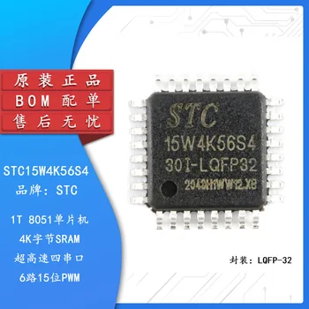 Оригинален микроконтролер STC15W4K56S4-30I-LQFP32 усъвършенствано тип 1T MCU 8051