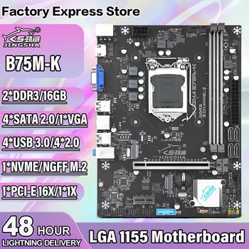 Дънна платка B75M-K LGA 1155 поддържа Core i3 i5 i7 гнездо LGA1155 процесор 2 * DDR3 USB3.0 SATA3.0 такса VGA NVME M. 2 Платка B75