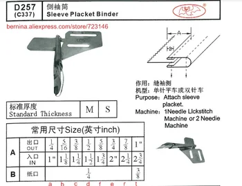 d257 за плетене ръкави и презрамки на 2 или 3 игла форма на шевни пишещи машини SIRUBA PFAFF JUKI, BROTHER