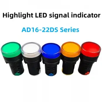 Led индикатор за захранване 110, сигналната лампа AD16-22DS, 22 мм, AC и DC Универсален