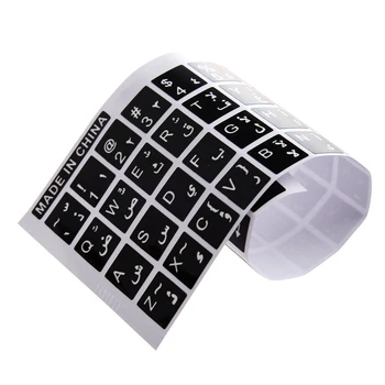 Бели Букви на Арабски Клавиатура на Английски Стикер Термоаппликации Черен за Преносим КОМПЮТЪР
