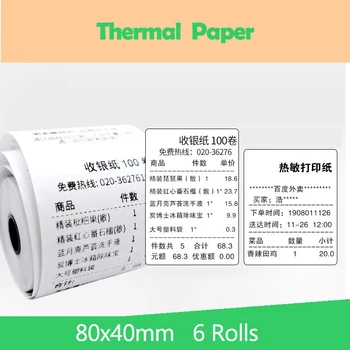 80x40mm 10ШТ Термопринтерная хартия за проверки POS Термопринтерная хартия 80 mm за мобилен POS Хартия за мобилни принтери