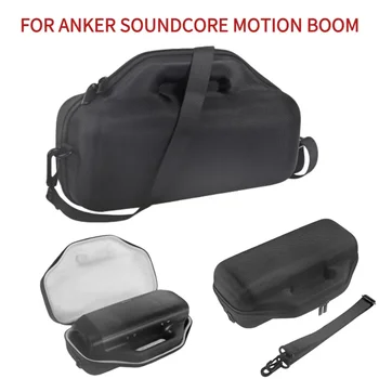 Водоустойчива чанта за съхранение на високоговорителя Bluetooth за преносими високоговорители Anker Soundcore Motion Бум, пътна чанта за носене, чанта за звукови кутии