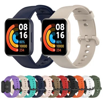 Силиконов ремък, Подходящ за Redmi Watch 2 от висок Клас взаимозаменяеми гривна за умни часа Wristband Strap