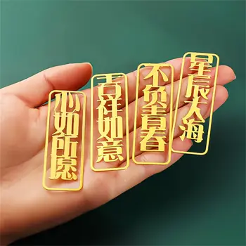 Подарък Студентски канцеларски в китайски стил, Вдъхновяващи Текстови маркери, Етажерка държач за Отметка за книги, Метална bookmark