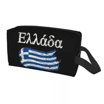 Хелас бейсин Гръцки Флаг Пътна чанта за тоалетни принадлежности Жени Любителите на Гърция Туристите Сувенири Хладно Национален подарък Косметичка за съхранение на Dopp Kit