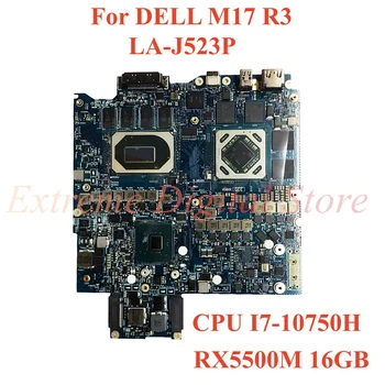 За лаптоп DELL M17 R3 дънна платка LA-J523P с процесор I7-10750H RX5500M 16 GB 100% Тествана, Работи Изцяло