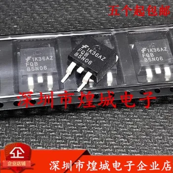 5ШТ FQB85N06 TO-263 85A 60V Напълно нови в наличност, могат да бъдат закупени директно в Шенжен Huangcheng Electronics
