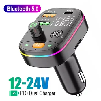 Безжичен FM предавател, Bluetooth 5.0 с двоен дисплей PD мощност 20 W, бързо зареждане, Двойно USB зарядно устройство, комплект за кола 