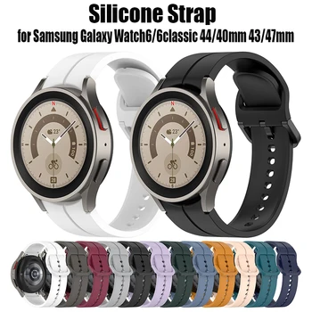 Мек Силиконов Ремък за Samsung Galaxy Watch6 44/40 мм Спортен Гривна Аксесоари за Samsung Galaxy Watch6 Classic 43/47 мм Каишка