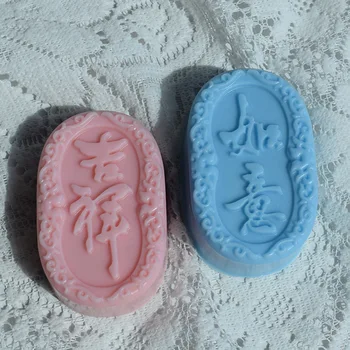 Китайските Йероглифи Lotus Силиконови форми за сапун на Квадрат с овална Форма за сапун на ръчно Преносими Уникални Инструменти за производство на форми за сапун