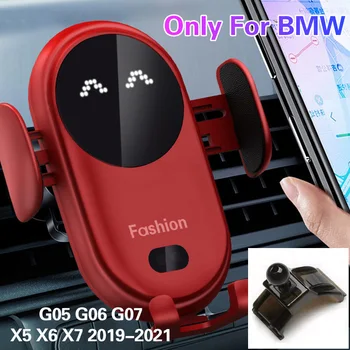 Инфрачервено Безжично Зарядно Устройство за Кола за Телефон за BMW G05 G06 G07 X5 X6 X7 19-2021 Поддръжка на Автомобилния Мобилен GPS Поставка Аксесоари За Интериора