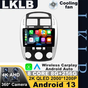 Android 13 За Kia Cerato 2004-2008 Радиото в автомобила на 4G LTE QLED Авторадио Видео Безжичен Carplay Auto DSP AHD Мултимедия RDS, WIFI