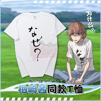 Косплейлегенд Аниме Run with the Wind Akane Kashiwazaki cosplay принц риза тениска с къс ръкав тениски с принтом