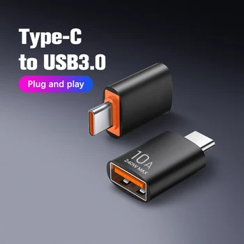 Адаптер USB Type-C, 10A за по-бързо прехвърляне на данни, конвертор USB C между мъжете и USB за жени за Macbook Samsung