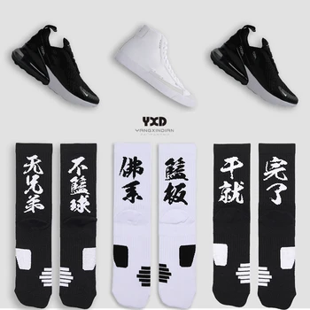 3 чифта / Мъжки удобни дишащи абсорбиращи влагата ежедневни чорапи с принтом китайски герои, мъжки баскетбол бързо съхнещи чорапи за бягане и колоездене