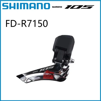 Резервни части за Автомобилния велосипеди SHIMANO 105 Di2 FD R7150 Предни Преминете 2x12 степени серия R7100 Di2 FD R7150